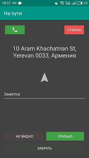 U Driver скриншот 2