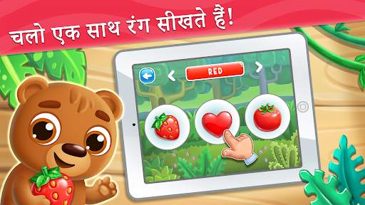 बच्चों के लिए रंग सीखना स्क्रीनशॉट 1