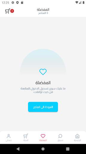 Danya Store screenshot 3