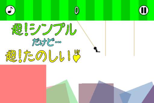 ツタ渡りだっ！ screenshot 1