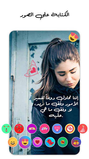 الكتابة على الصور 8 تصوير الشاشة
