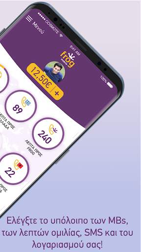 Frog screenshot 2