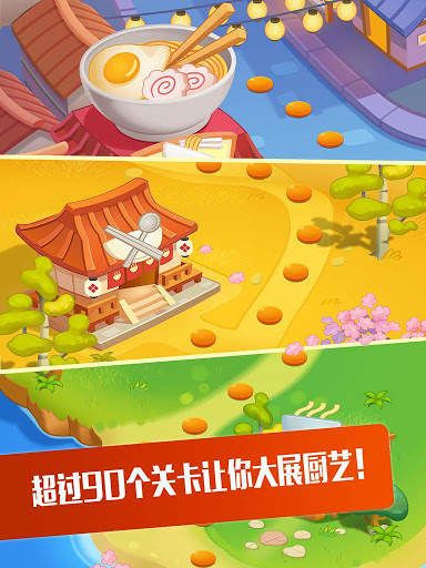 Ranmen Master screenshot 7