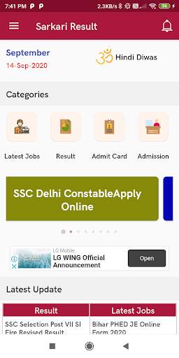 SR App by SarkariResult.Com screenshot 1