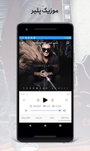 Nex1Music - دانلود آهنگ و فیلم screenshot 3