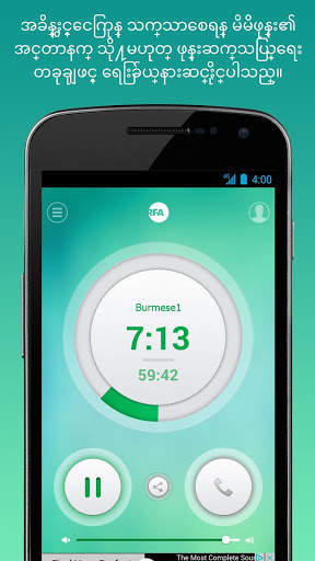 RFA  Mobile Streamer screenshot 1