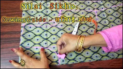 Silai Sikhe, Sewing Guide - सि screenshot 3