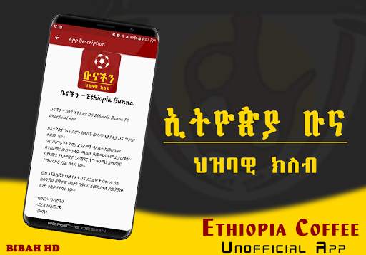 Ethiopia Bunna FC Unofficial App Buna FC screenshot 7