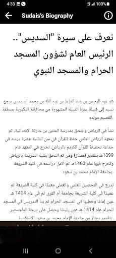 Al Sudais Lengkap Quran screenshot 4