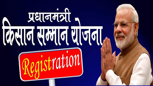 PM Kisan Samman Nidhi Yojana: List And Status 2021 screenshot 1