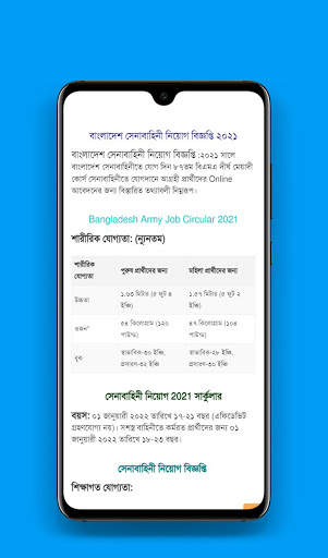 Weekly Job News সাপ্তাহিক চাকর screenshot 4