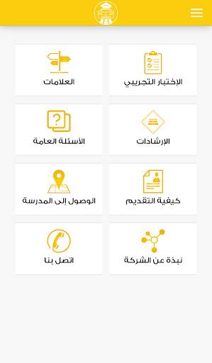 اختبار تعليم القيادة 2 تصوير الشاشة