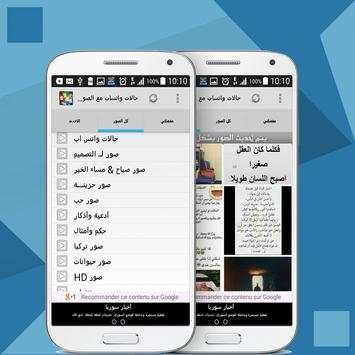 صورة حالات واتس اب حكم روعة 1 تصوير الشاشة