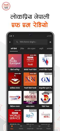 Nepali Patro : Nepali Calendar screenshot 3