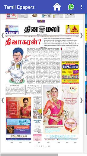 Tamil ePapers App screenshot 3