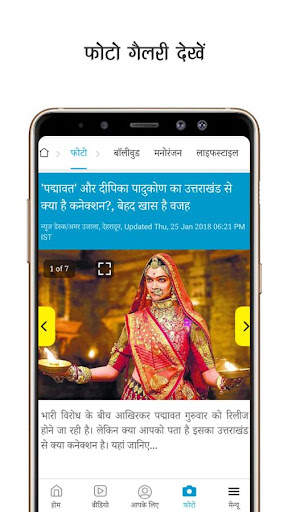 Amar Ujala Lite - Hindi News, ePaper App screenshot 4