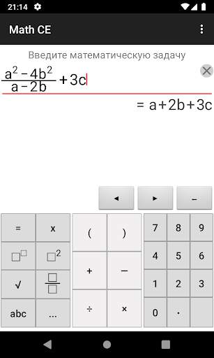 Math CE скриншот 2