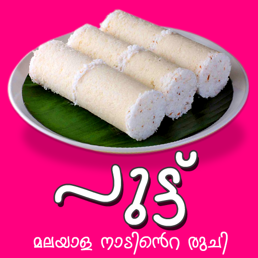ikon Puttu Malayalam Recipes