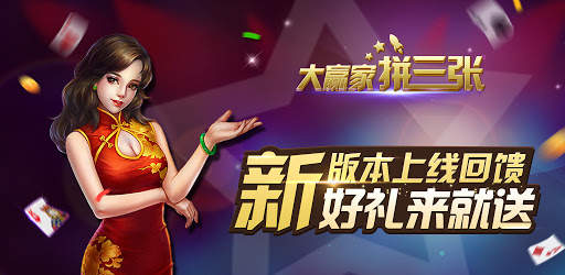 Big Winner-Three Cards screenshot 6