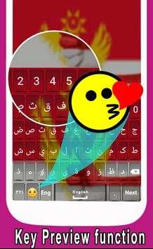 Indonesian Arabic Keybaord 5 تصوير الشاشة