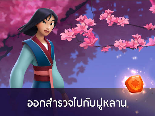 Disney Princess Majestic Quest screenshot 10