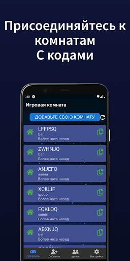 AmongFriends - Общайтесь с друзьями для Among Us скриншот 5