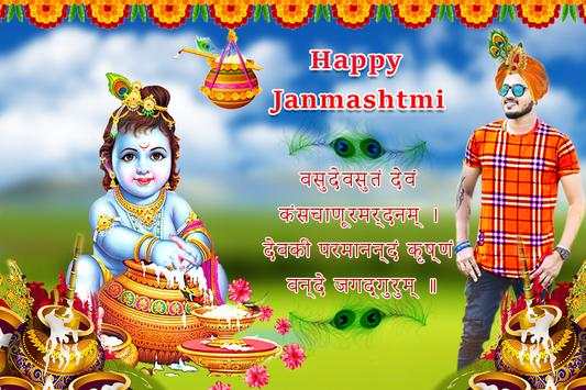 Krishna Photo Editor screenshot 1