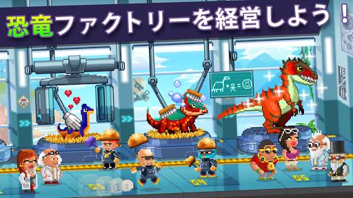 Dino Factory screenshot 2