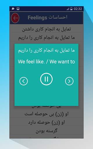 Learn English from Persian скриншот 5