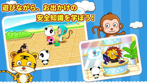 お出かけ安全ーBabyBus　幼児・子どもの安全教育アプリ screenshot 4