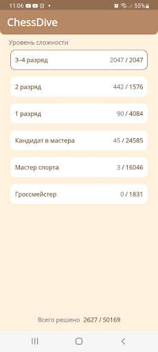 Шахматные задачи: 63.892 скриншот 2