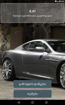 Driving Theory GEO screenshot 17