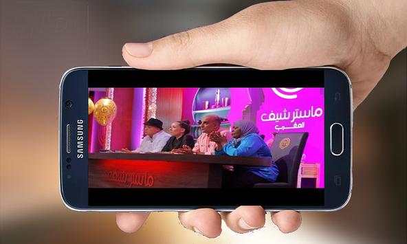 📺 بث مباشر قنوات المغربية 3 تصوير الشاشة