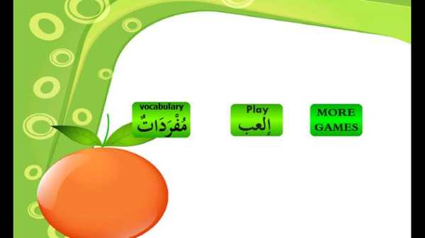 Fruits in Arabic Lite screenshot 1
