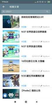 Pooke screenshot 5