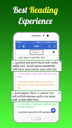 Marathi Bible Offline (मराठी बायबल) - Audio,Quiz screenshot 2