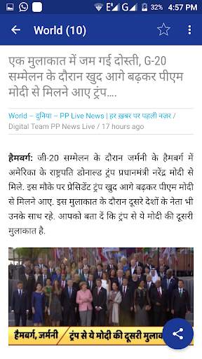 PP News Live screenshot 7