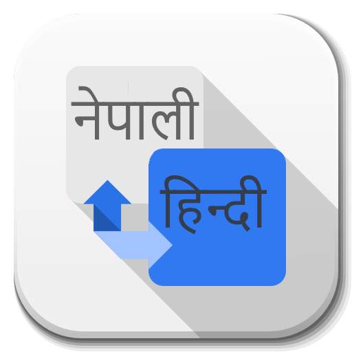 Nepali - Hindi Translator 1.2