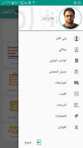 تواصل скриншот 3