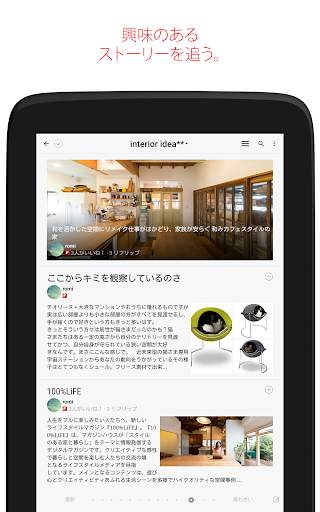 Flipboard screenshot 18