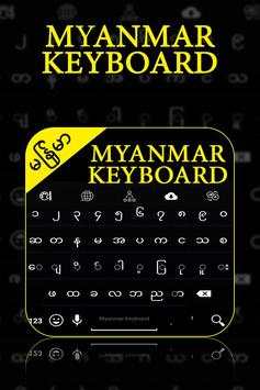 Myanmar Keyboard 1 تصوير الشاشة