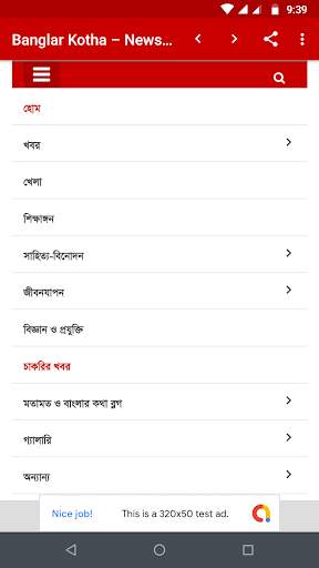 Banglar Kotha screenshot 5
