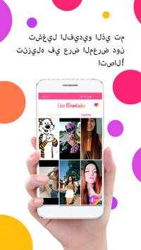 Likee XDownloader 2 تصوير الشاشة