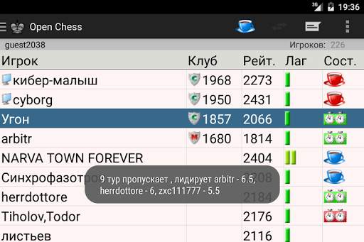 Open Chess скриншот 3