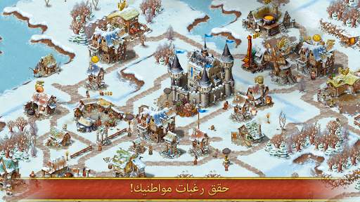 العاب استراتيجية Townsmen 9 تصوير الشاشة