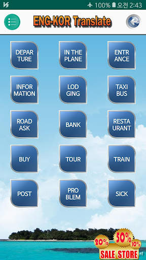 English to Korean Translator - screenshot 2