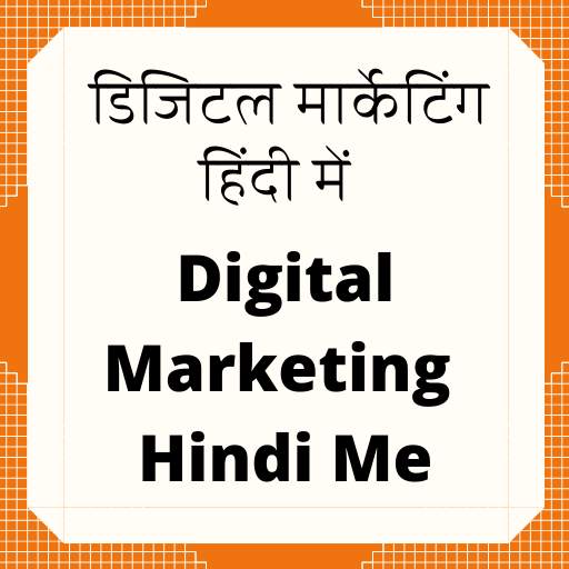 Digital Marketing in Hindi 1.1