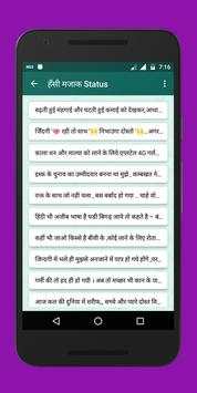 Best Status & Quotes 2017 screenshot 5