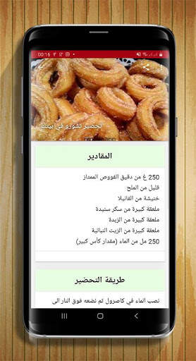 مملحات أم وليد رمضان 2021 نسخة جديدة 7 تصوير الشاشة