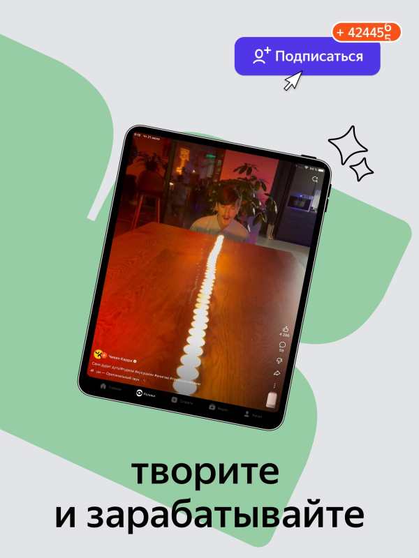 Дзен скриншот 10